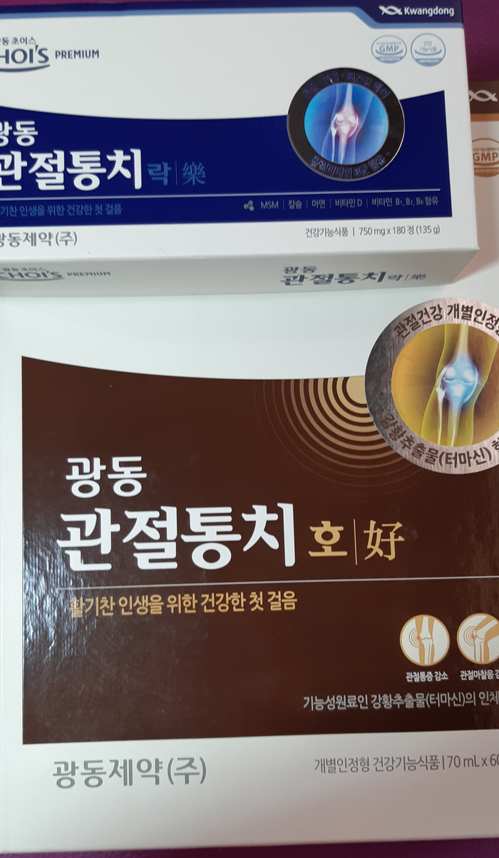  관절영양제추천 관절통증에좋은 광동제약 관절통치 관절건강식품 부모님선물추천 딱이에요
