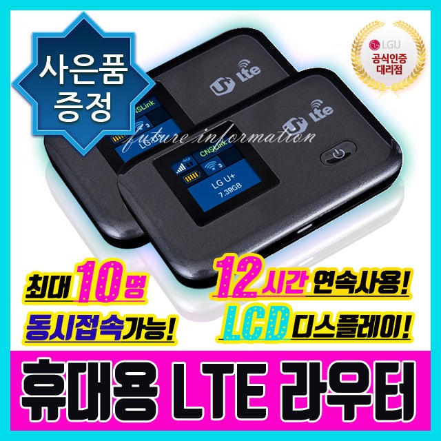 에그와이파이 에그무제한 휴대용와이파이 무선공유기 초간편설치방법을 알아 볼께요~^^ : 네이버 블로그 에그와이파이 에그무제한 휴대용와이파이 무선공유기 초간편설치방법을 알아 볼께요~^^ : 네이버 블로그