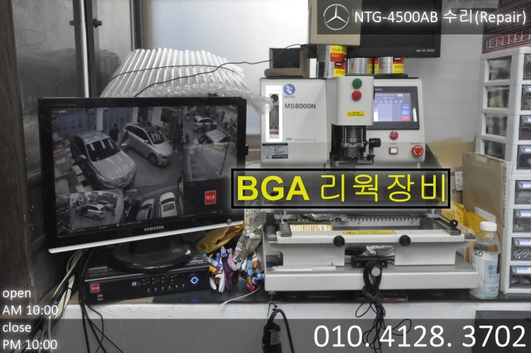  [NTG-4500AB수리] 벤츠 B200 NTG4500 전원불량, 블랙아웃, 네비실행불량, 화면깜빡임, 후방사용불가 고장수리 서울수입차오디오수리