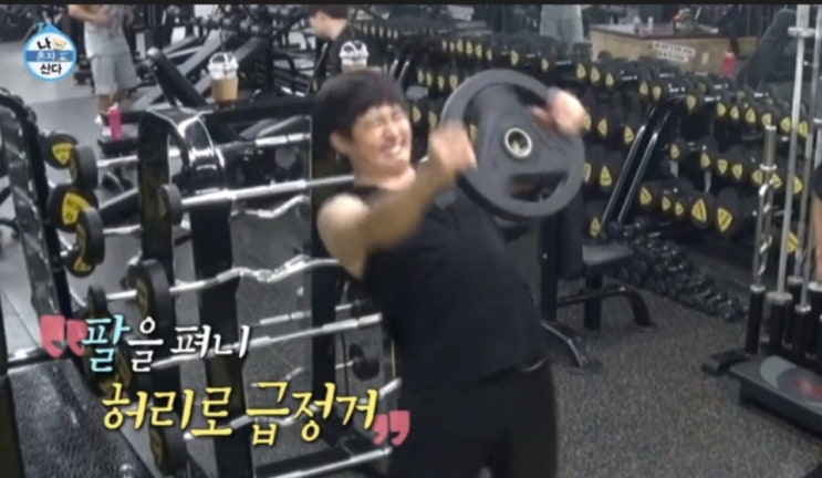  구월동PT [프라이핏짐] '나혼자산다'에서 기안84님이 했던 어깨 운동!(운전대 잡기 운동)
