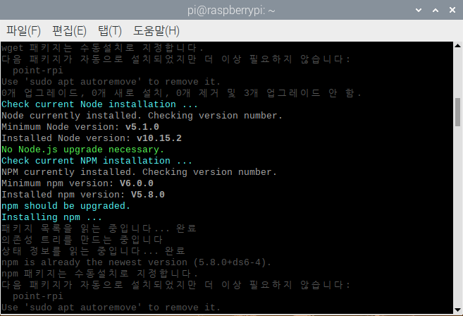  라즈베리파이 스마트미러 A to Z (2)_스마트미러 설치를 위한 Node.js, npm 버전업