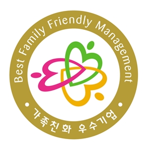  윌로펌프, 5년 연속 ‘가족친화기업’ 인증