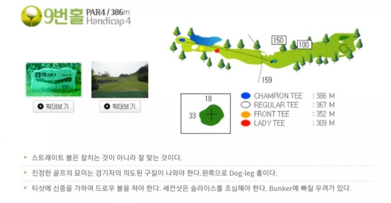 [평택 골프장] 해군 만포대 체력단련장 태평양코스 정보 : 네이버 블로그