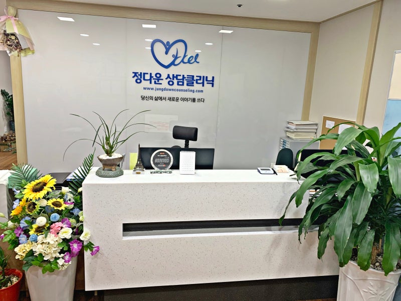 부부상담클리닉비용 후기, 서울라운지 1