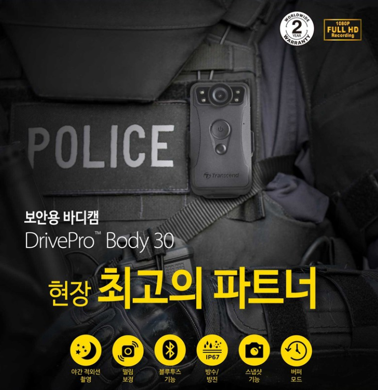  [최저가] 트랜센드바디캠  Body 30 보안카메라 바디캠 액션캠 현장녹화