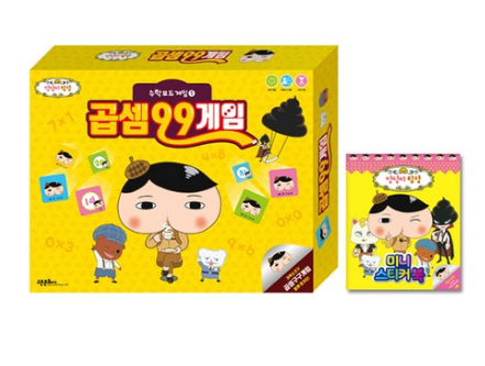  이 가격은 어때요? 고은문화사 엉덩이 탐정 곱셈99 보드게임 + 미니 스티커북 전2권   [19,800원]