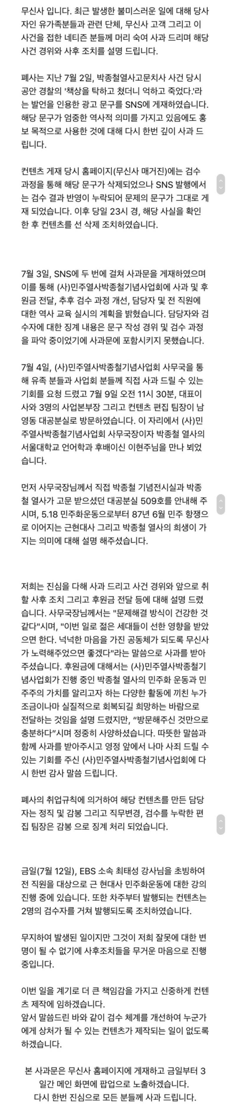 위기관리의 핵심! 사과문 잘쓰는 법(사과문 노하우/사과문 작성방법/잘쓴 사과문 예시/반성문) : 네이버 블로그