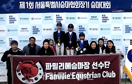  [내외뉴스통신] 정유미 매직키스치과원장, '전국 승마대회' 1위..파밀리에승마장 소속승마단 1,2,3위 석권