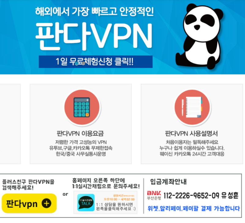 해외 및 중국에서 리니지2m 접속하기 - 판다vpn : 네이버 블로그