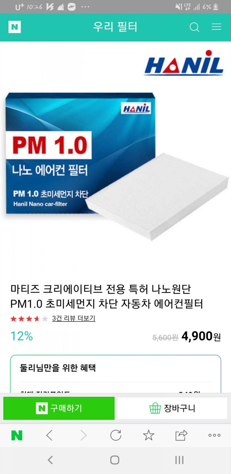  니로/에어컨필터/자가교체