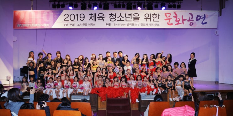  2019 체육청소년을 위한 문화공연 (마지막)
