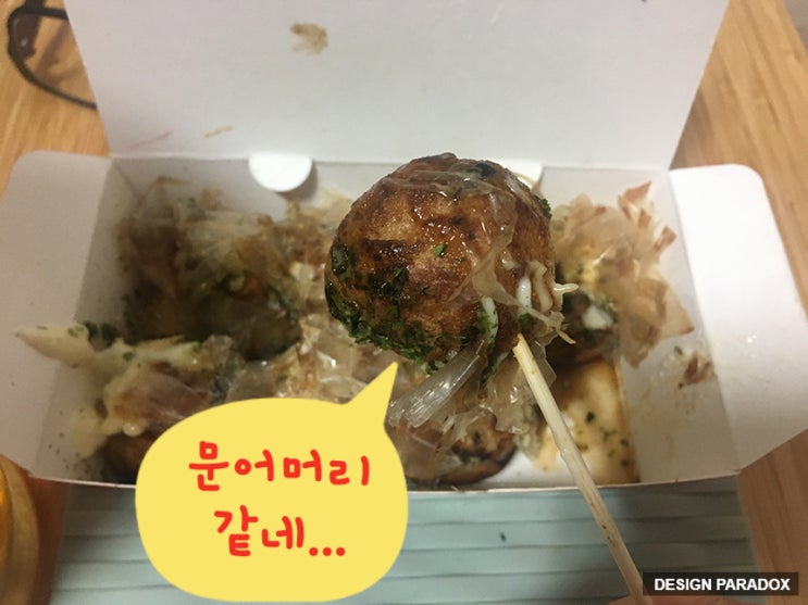  동네 타코야끼 노점이 들어왔네