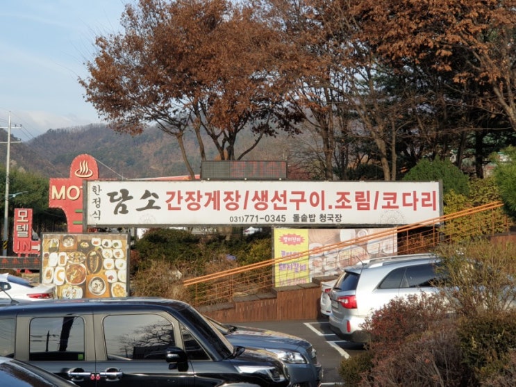 양평 담소 전참시 이영자 배종옥 한정식 맛집