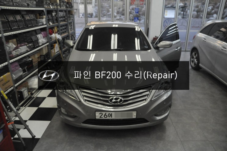  [파인드라이브BF200네비수리] 현대 HG 5G 파인드라이브 트립일체형 BF200 전원불량 블랙아웃 후방안나옴 증상으로 분당에서 방문해 주셨습니다.