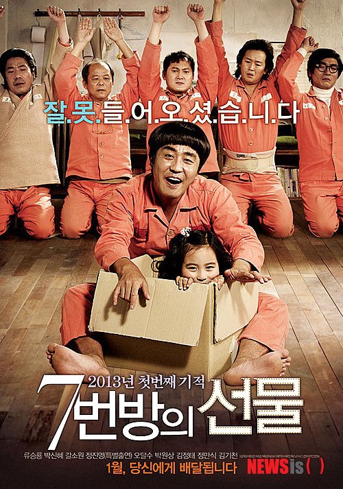  추운날 가슴 따듯해지는 겨울영화추천 어떤게있을까?-일산미술학원/미대입시/입시미술/예중전문/예고전문/중산/덕이동/대화/탄현바른미술학원