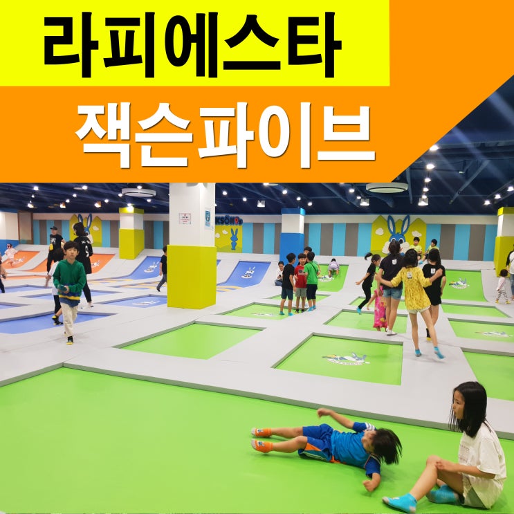  양산 잭슨파이브 키즈카페 입점예정!(종일권끊어서 하루종일 놀자~)