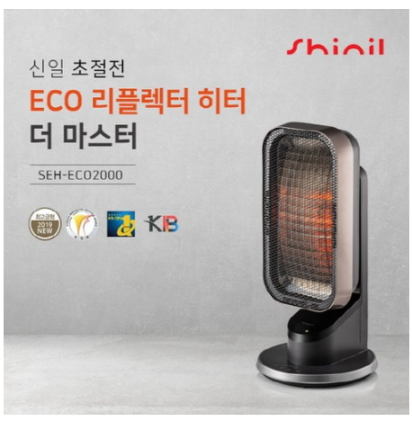  이 가격은 어때요?  신일 에코히터 더 마스터 블랙 SEH-ECO2000 1개구성   [129,000원 ]