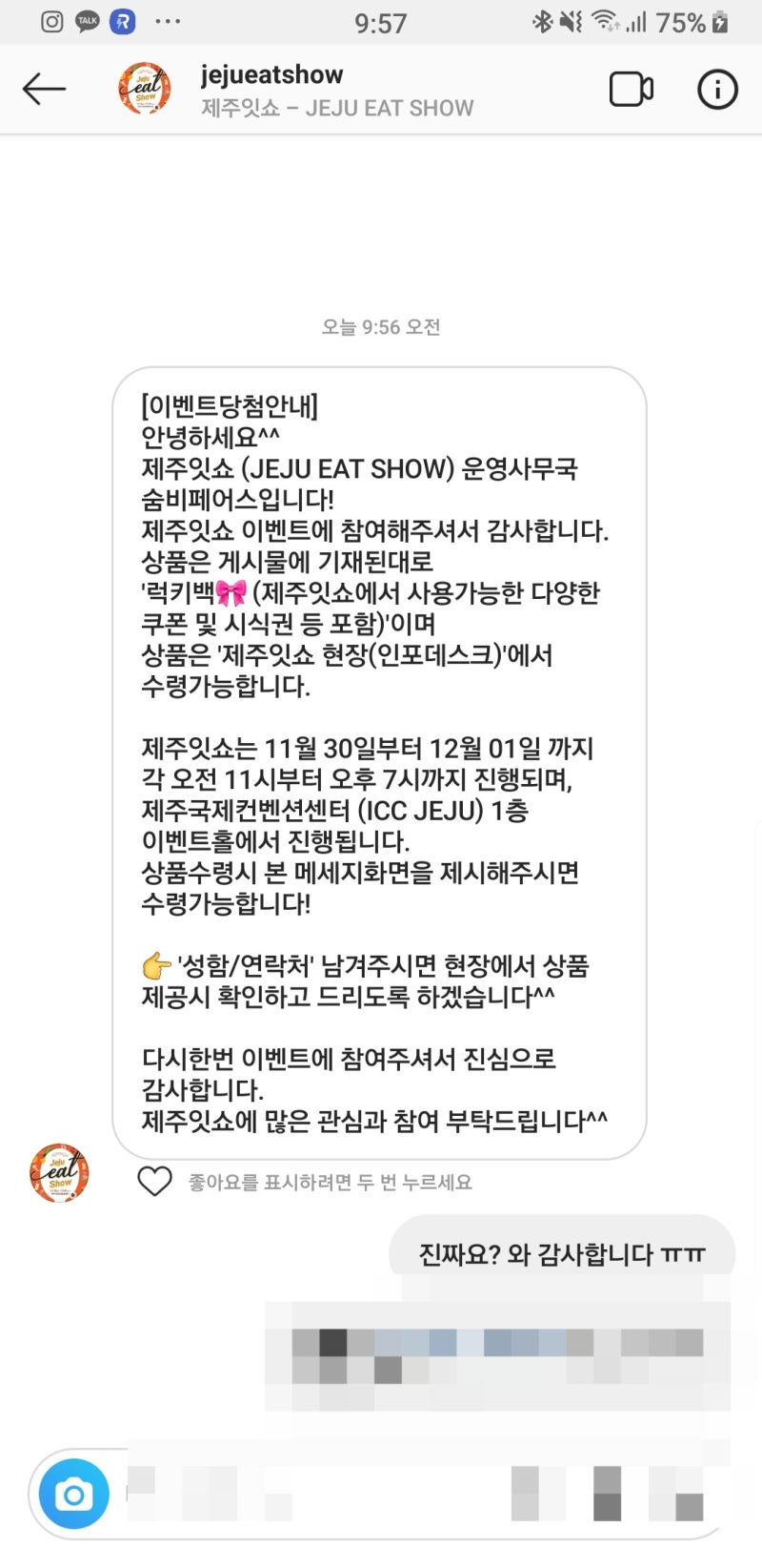 대학생라이프) 스타벅스/나이키런/두루치기/카카오프렌즈 마이크 지름/마라탕/서귀포여행/엽떡/마라샹궈 먹음 : 네이버 블로그