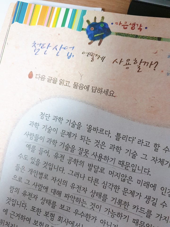  어려운 주제는 신문 만들기로