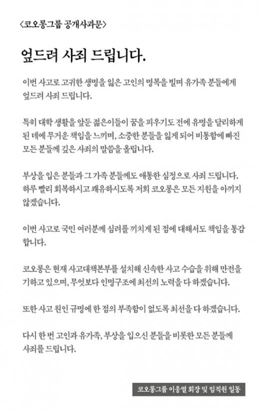 위기관리의 핵심! 사과문 잘쓰는 법(사과문 노하우/사과문 작성방법/잘쓴 사과문 예시/반성문) : 네이버 블로그