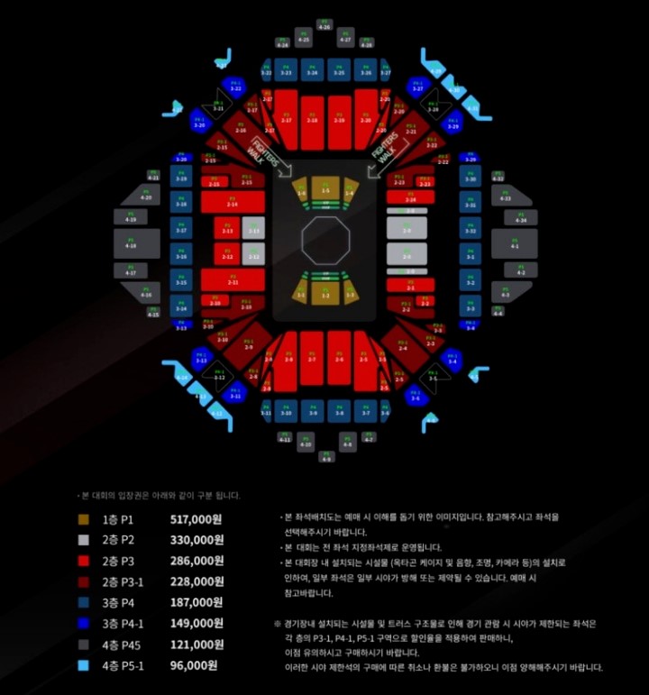 UFC 부산과 타 지역 대회 티켓 가격 비교