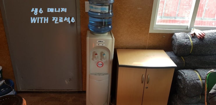  [평택생수 배달] 공사 현장 사무실 생수 냉온수기 설치 완료