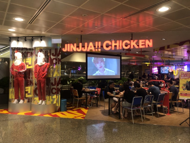 [싱가포르]내 입맛에 맞는 치킨집, 진짜 치킨 (Jinjja Chicken)