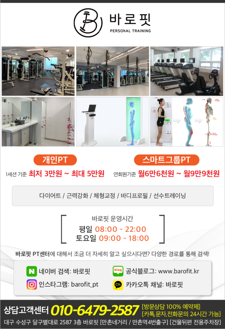  바로핏 카드문자 활용사례