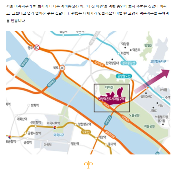  → 상암 옆 덕은지구 청약 어떨까?