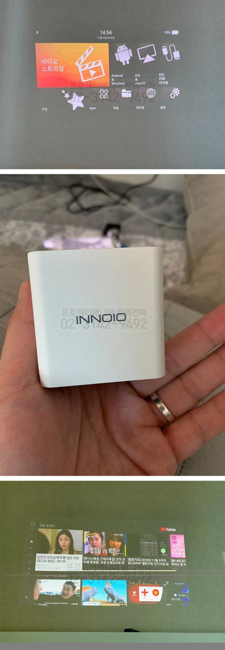  [INNOIO 스마트빔3] 진짜 최고에요요요