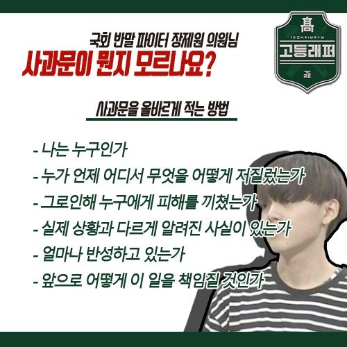 위기관리의 핵심! 사과문 잘쓰는 법(사과문 노하우/사과문 작성방법/잘쓴 사과문 예시/반성문) : 네이버 블로그
