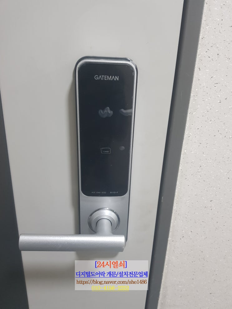  [24시열쇠]일산 킨텍스 원시티오피스텔 디지털도어락비밀번호분실로 파손없이 게이트맨도어락R110FH 도어락여는법.킨텍스열쇠.대화동열쇠.일산24시열쇠