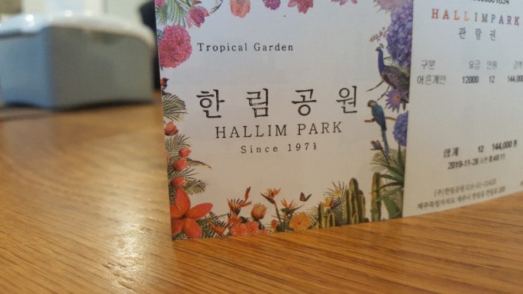 제주 여행 3박4일 가볼만한 곳 한림공원 협재굴 쌍용굴 제주 여행 3박4일 가볼만한 곳 한림공원 협재굴 쌍용굴
