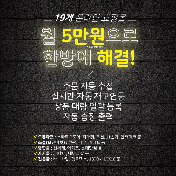  '넥스트엔진'을 알게 된 K군, 온라인 몰 매출 1억 달성? 온라인 판매사업도 하고 싶고, 매출도 팍 올리고 싶은데 진짜 1도 모르겠다는 분들