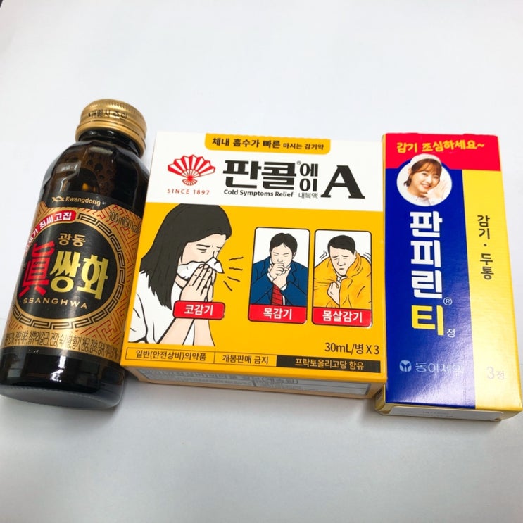  [편의점 감기약 후기]판콜에이A/판피린티/편의점 상비약/광동진쌍화/동화약품/동아제약/광동제약/편의점 약가격/편의점 약정보/편의점약 비교