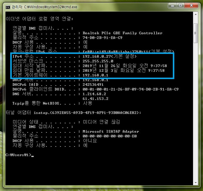 PC IP 주소 확인하는 방법 (ipconfig/all) 와 IPv4, 게이트웨이 마스크, 서브넷 마스크 이야기 : 네이버 블로그