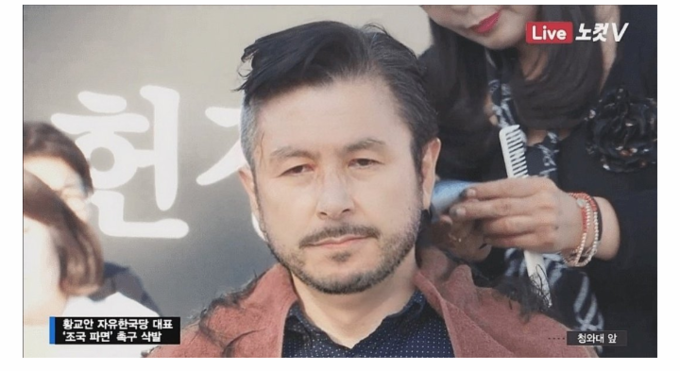 황교안 투블럭 황교안 투블럭