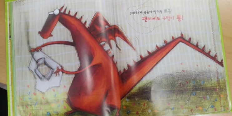  노에 까를랭의 <방귀를 뽀옹>