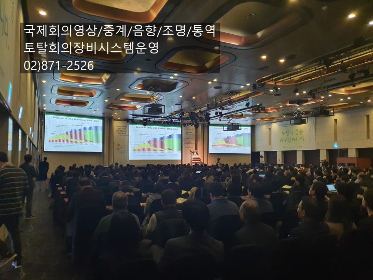 토모시스템 퍼펙트 큐 국제회의 시스템 회의장비 운영 토모시스템 퍼펙트 큐 국제회의 시스템 회의장비 운영