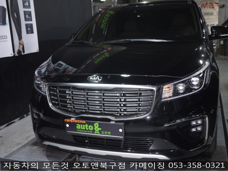  카니발 튜닝 전문점 오토앤북구점 카메이징                                       더뉴카니발 언더커버 장착