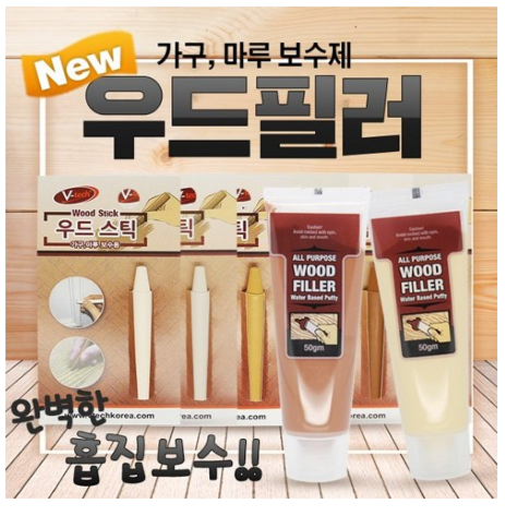  최저가 + 리뷰 확인링크  브이텍 우드 필러 목재 메꾸미 마루 보수제 메꿈제 퍼티   [4,000원 ]