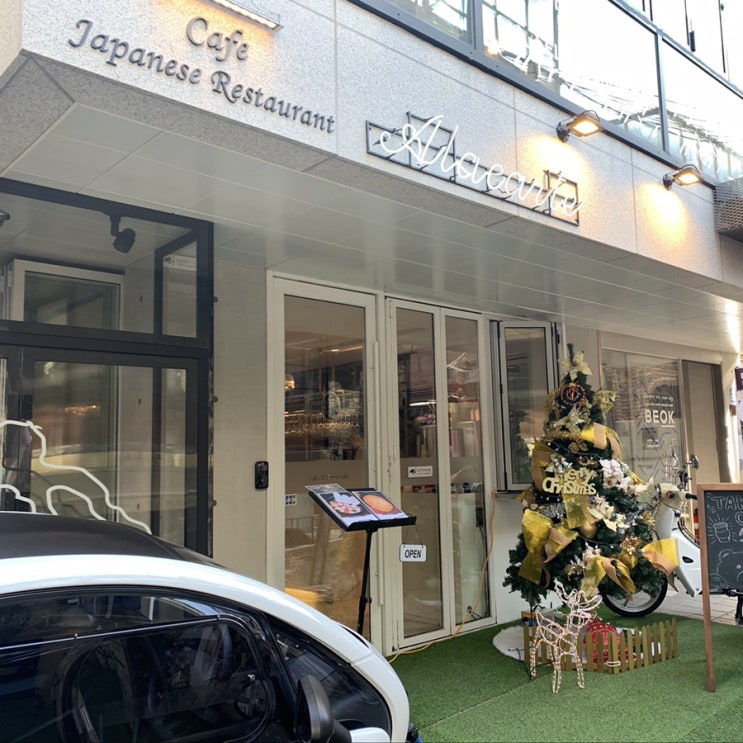  연남동 일식당 아라카르트 점심 냠냠