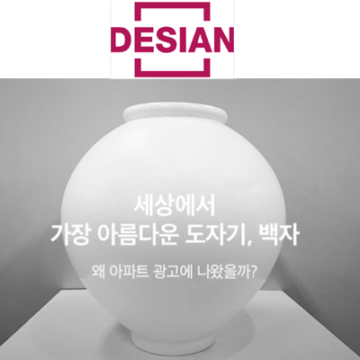  데시앙 브랜드 광고 마케팅으로 인지도 상승
