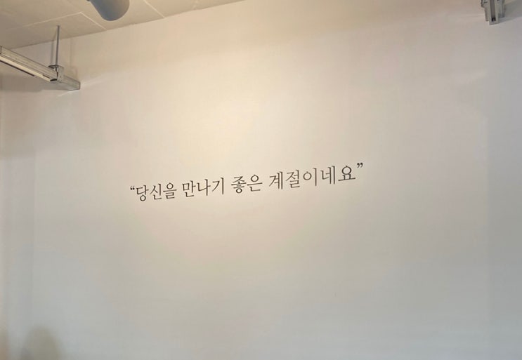  [안양/카페] 평촌학원가 카페 계절감각(감성카페추천/큐브파운드맛집/메뉴/가격)