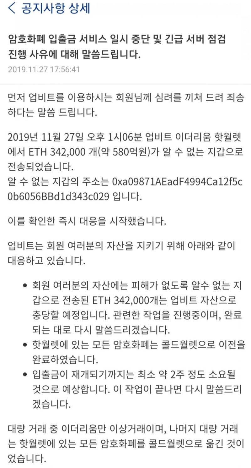 업빗에서 대량의 코인이 출금되었네요 : 네이버 블로그