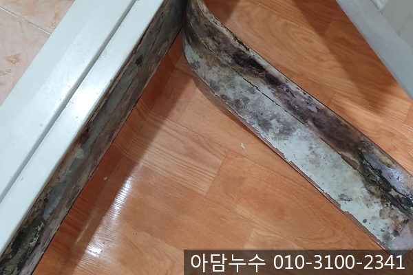  의정부 원룸 누수탐지공사 아담누수