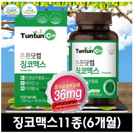  최저가 + 리뷰 확인링크 튼튼닷컴 징코맥스 6개월분   [39,800원]