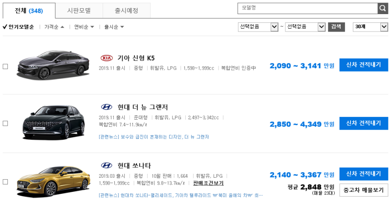 다나와 자동차 신차 견적 내보기 : 네이버 블로그 다나와 자동차 신차 견적 내보기 : 네이버 블로그