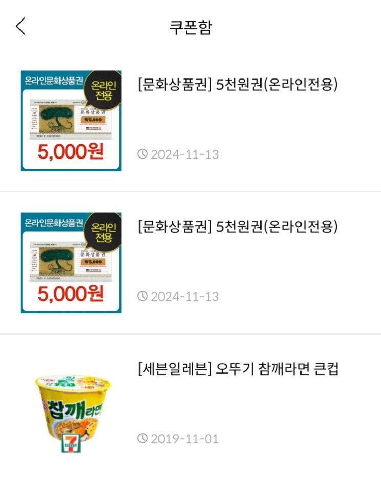 앱테크 캐시피드 2주간 결과 feat 알뜰하게 책구매