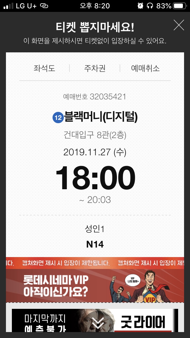 문화가 있는날 영화 블랙머니